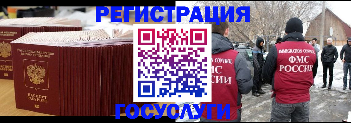 прописка 2025 в Смоленской области