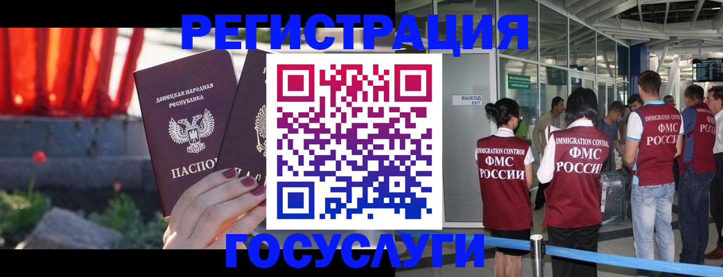регистрация для дет. сада в Смоленской области