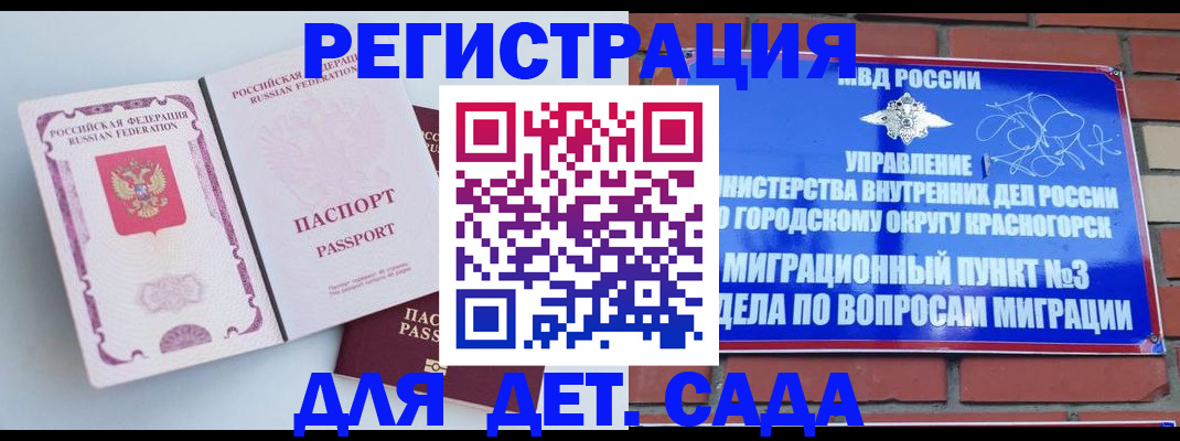 временная регистрация надежно в Смоленской области